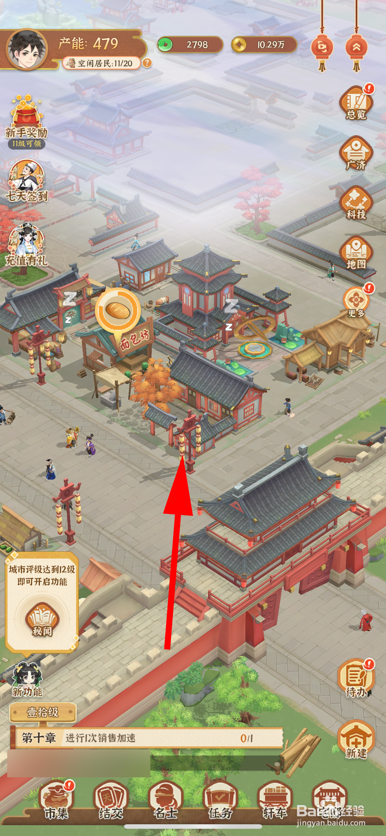 从前有条街怎么安排名士入驻云闲小筑