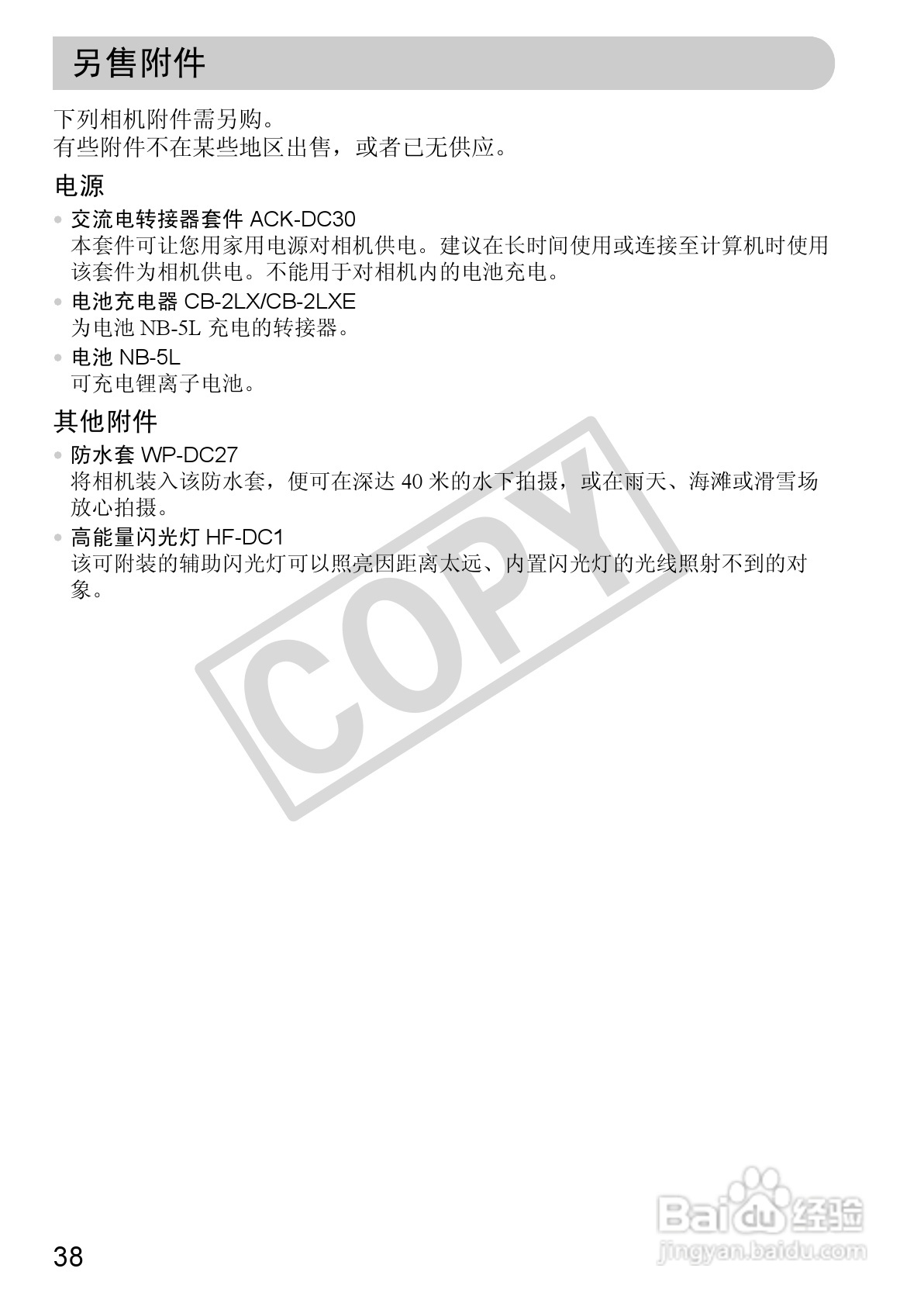 佳能DIGITAL IXUS 980 IS数码相机使用说明书:[4]