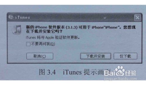 itunes怎样安装