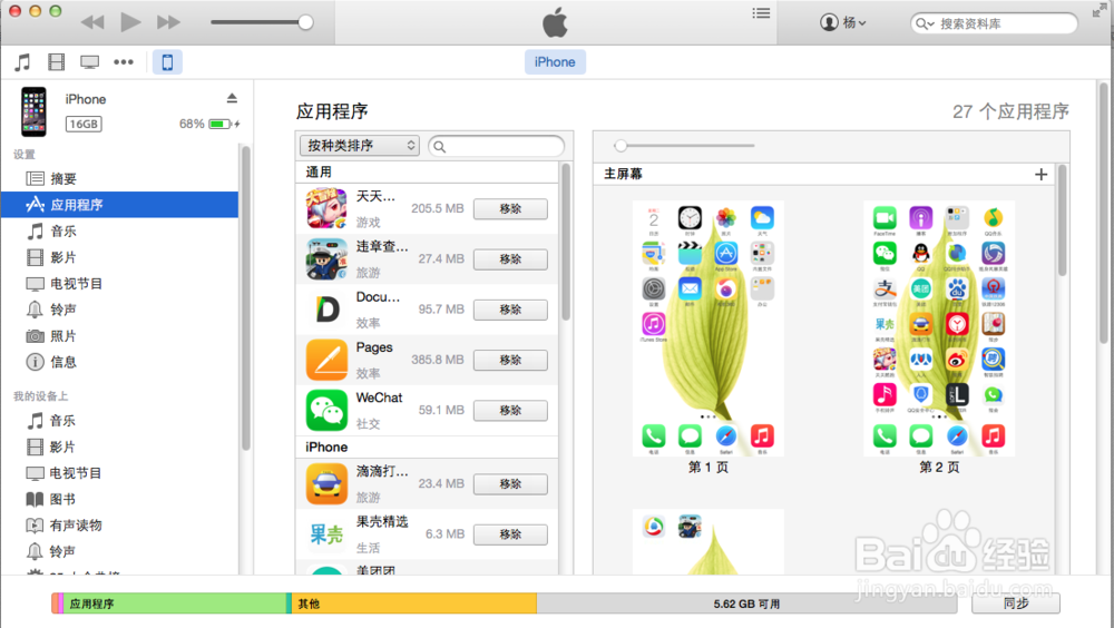 ipa后缀文件怎么打开