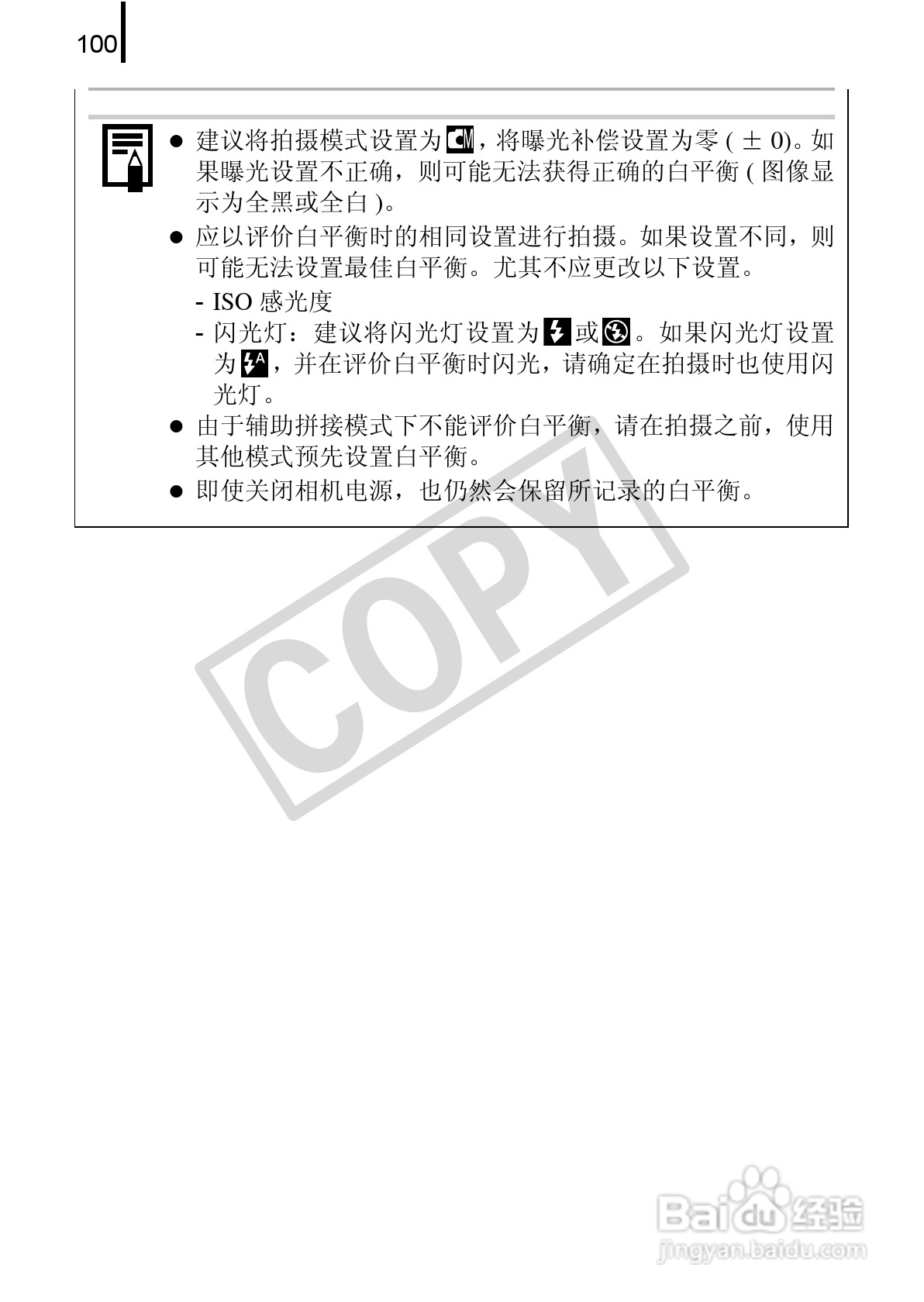 佳能DIGITAL IXUS 970 IS数码相机使用说明书:[11]
