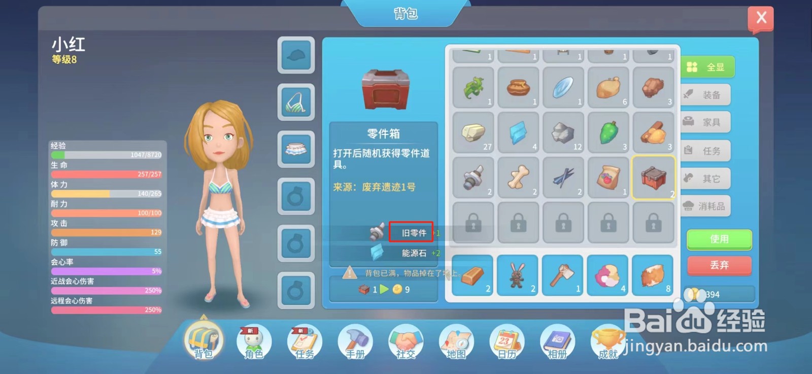 波西米亚时光如何获得旧零件