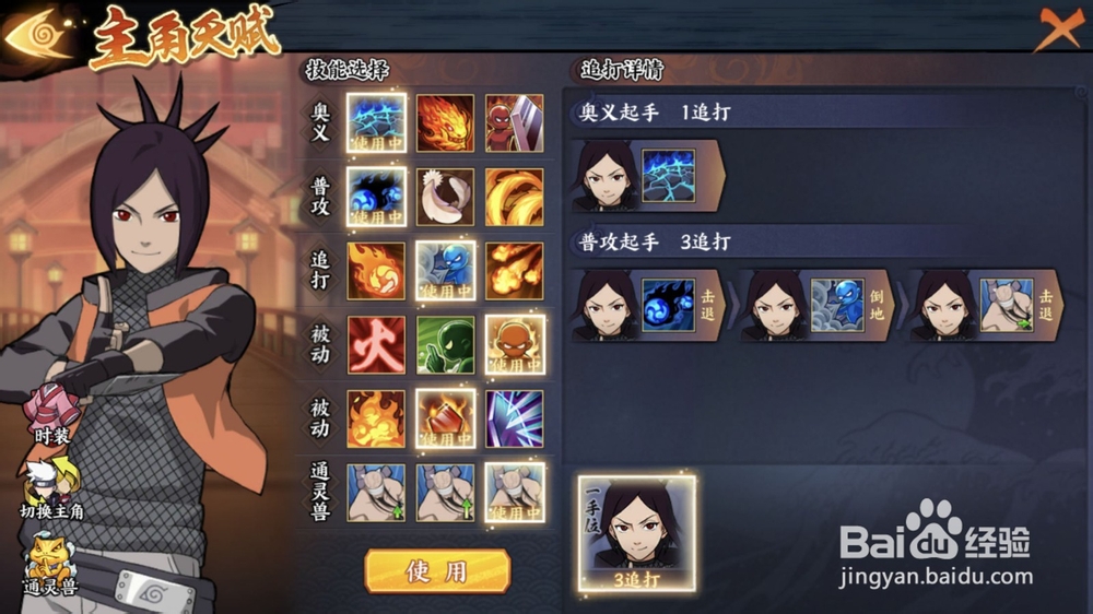 火影忍者ol封符之战银之符攻略