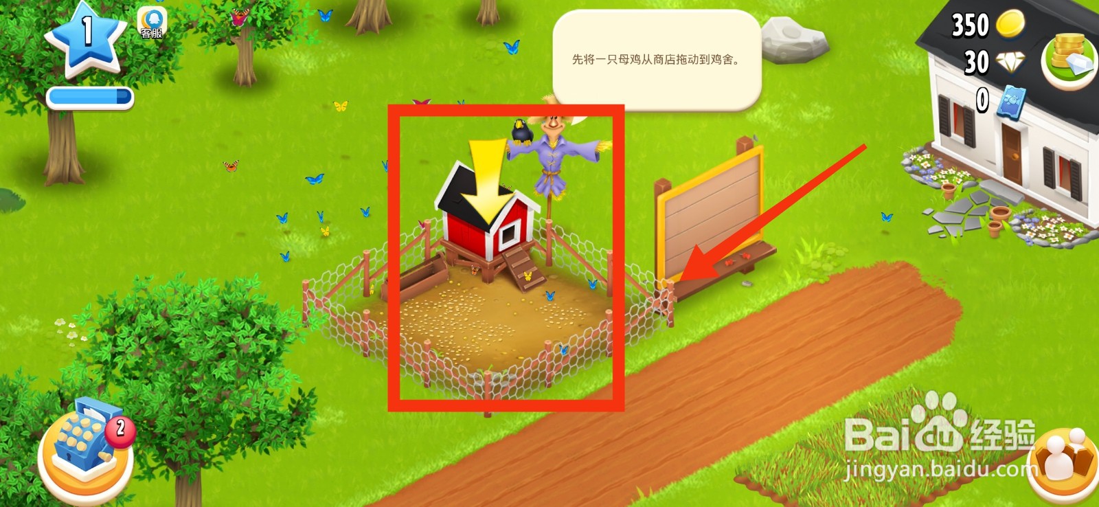 卡通农场如何喂养母鸡