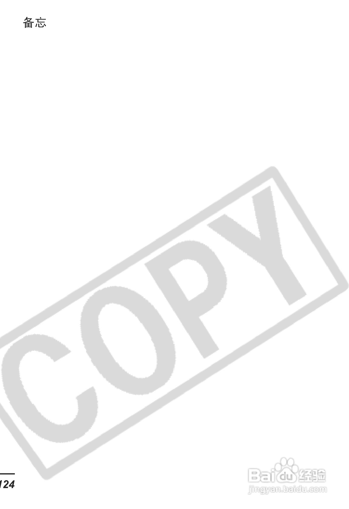 佳能DIGITAL IXUS 55数码相机使用说明书:[13]