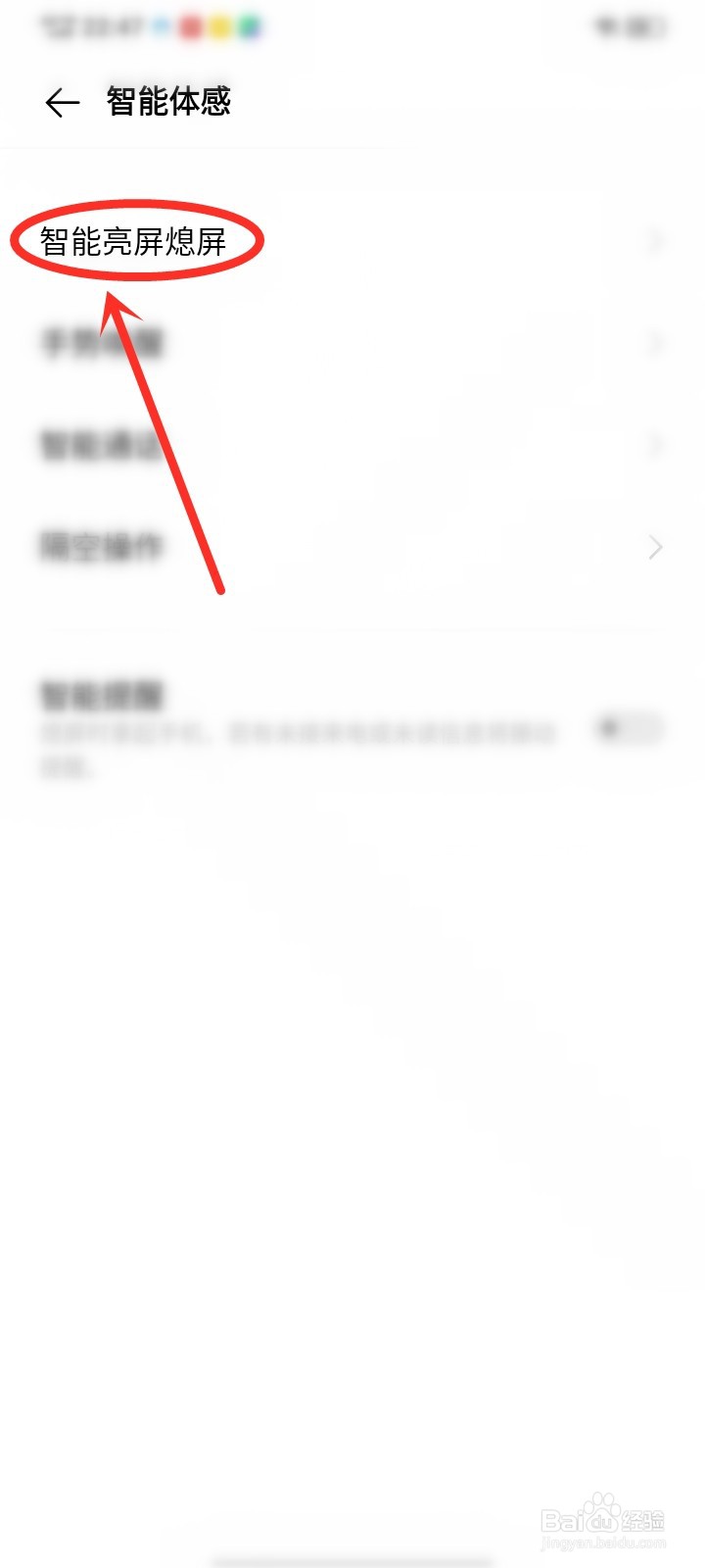 vivos16怎么设置双击亮屏