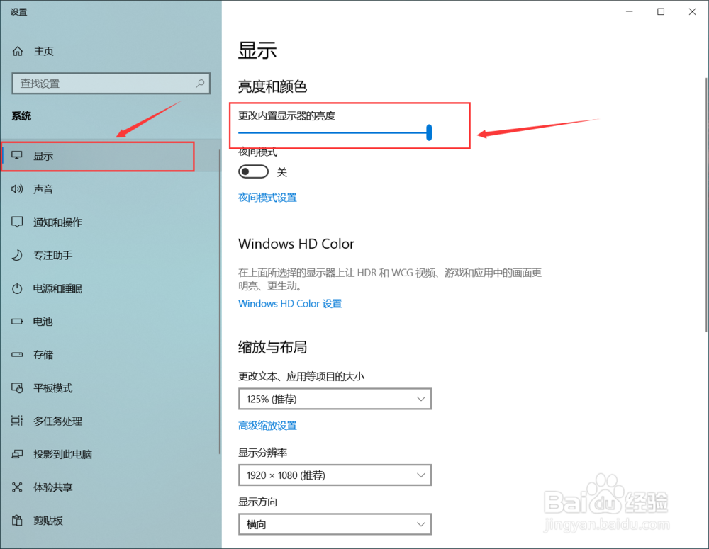 笔记本电脑屏幕亮度怎么调