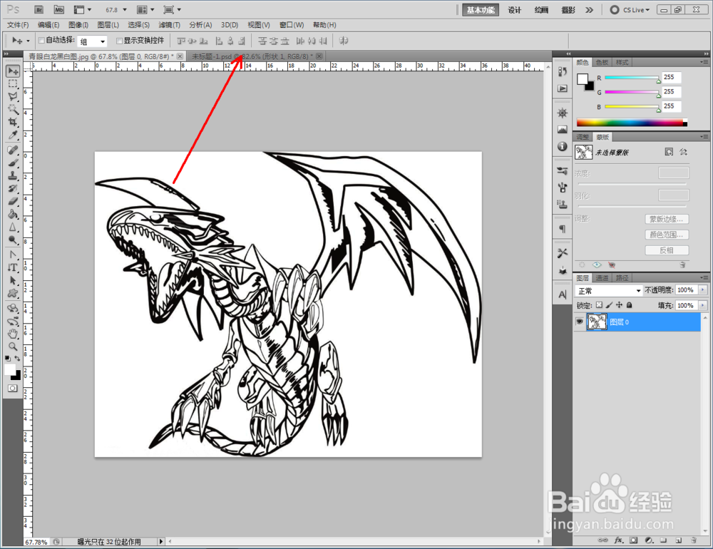 3Dmax如何制作青眼白龙金币