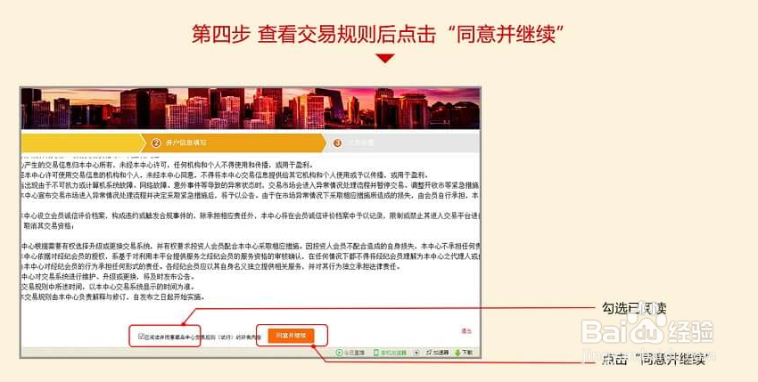 吉商藏品中心怎么开户