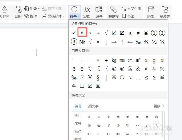 乘号怎么打出来