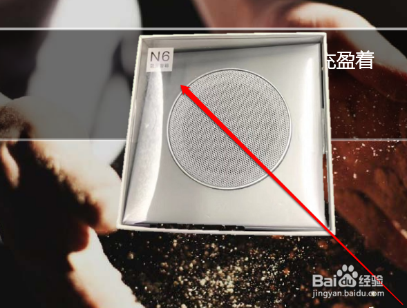 n6蓝牙音箱怎么调声音