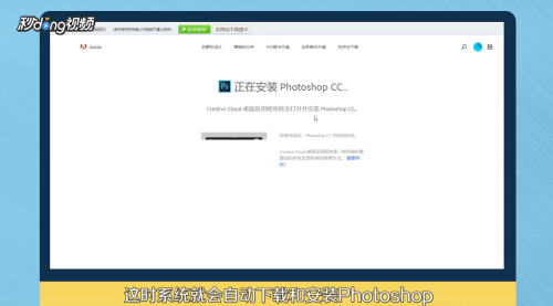 photoshop如何安装