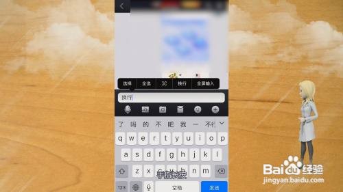 苹果键盘具体怎么换行