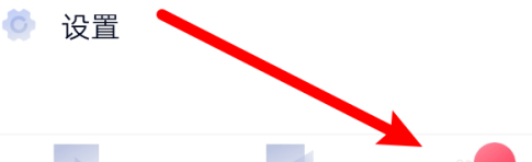 高途课堂如何更换年级信息