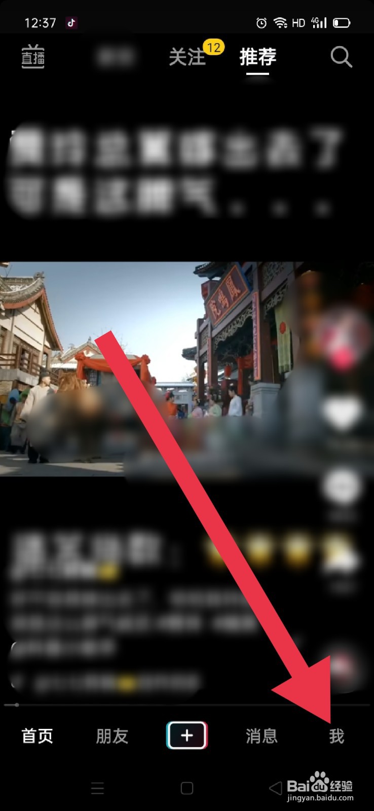 抖音如何退出登录