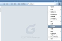 Foxmail怎么添加新的邮箱