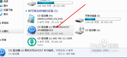 光盘映像文件怎么打开