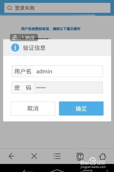 如何修改wif（别人的】i密码