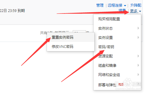 阿里云root密码怎么查看