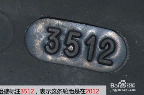 如何注意轮胎使用期限？