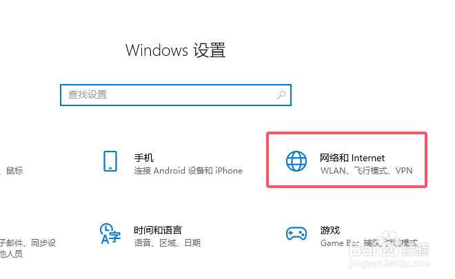 在win10系统中如何用台式电脑同时上内外网