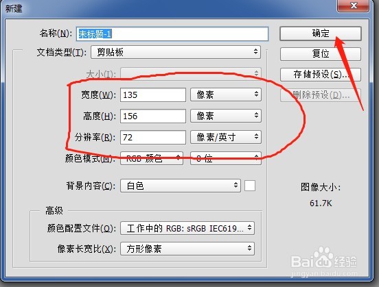 PS软件中如何快速提出图形的css样式。