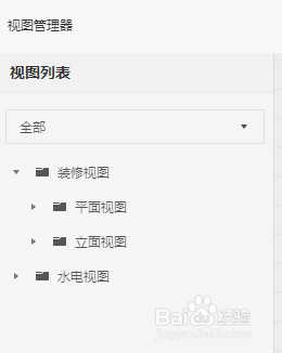 怎么使用酷家乐施工图视图管理器