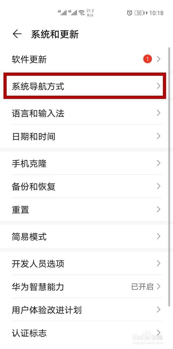 华为p40怎样开启三键导航