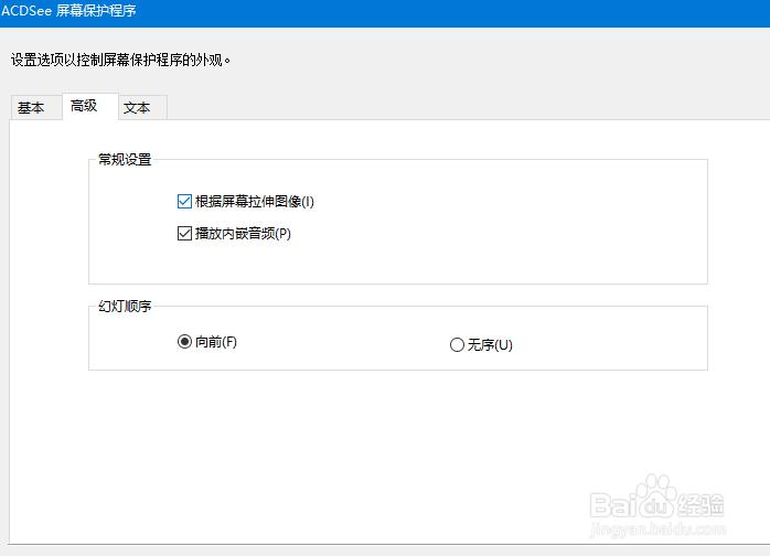 如何制作个性化的照片屏保