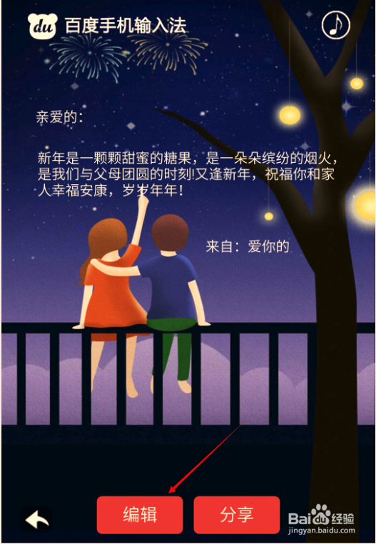 懒人不想写“新春祝福”怎么办?