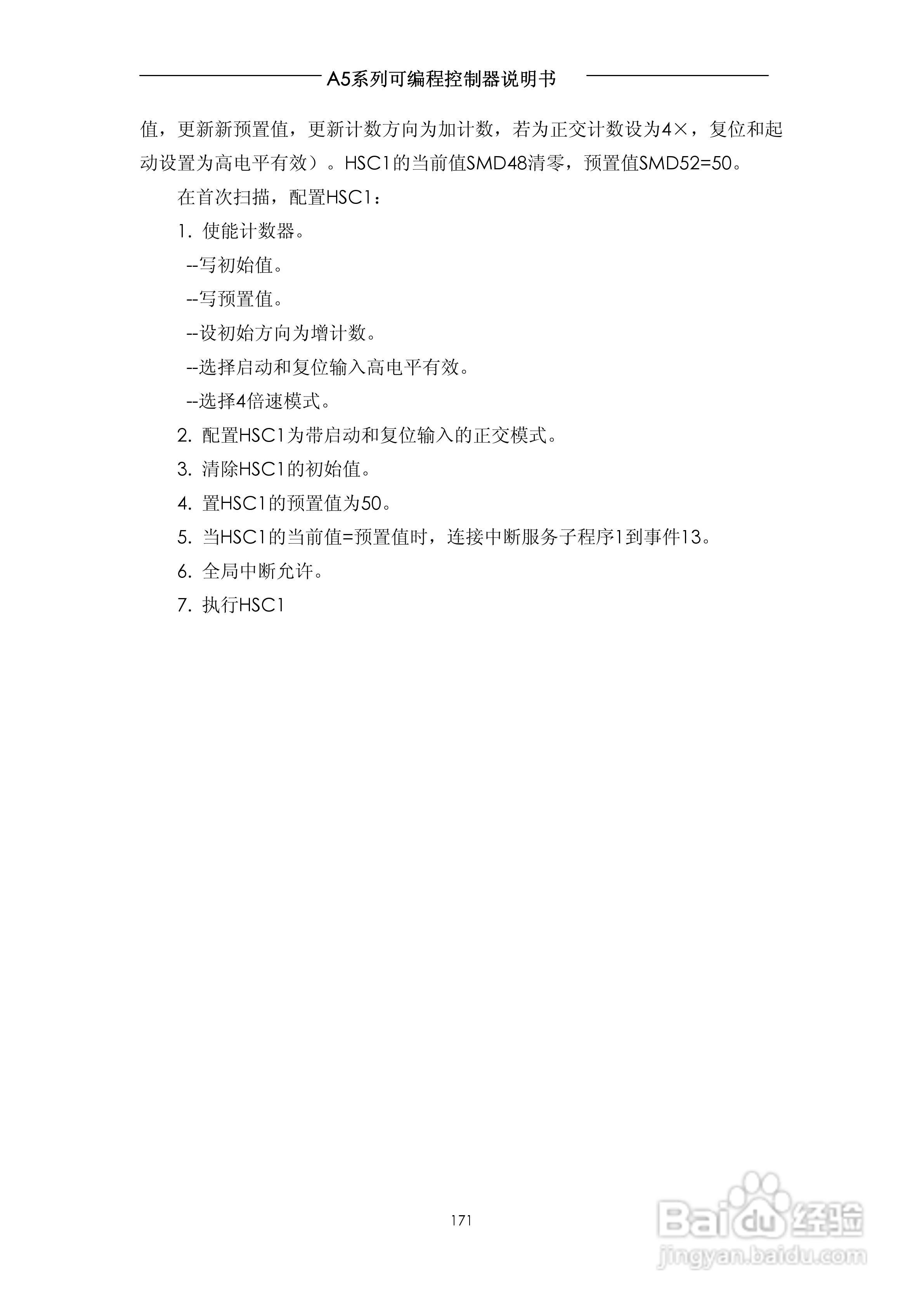 A5系列可编程控制器说明书V1.2:[18]