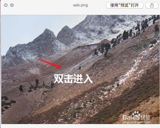 mac电脑图片怎么放大缩小