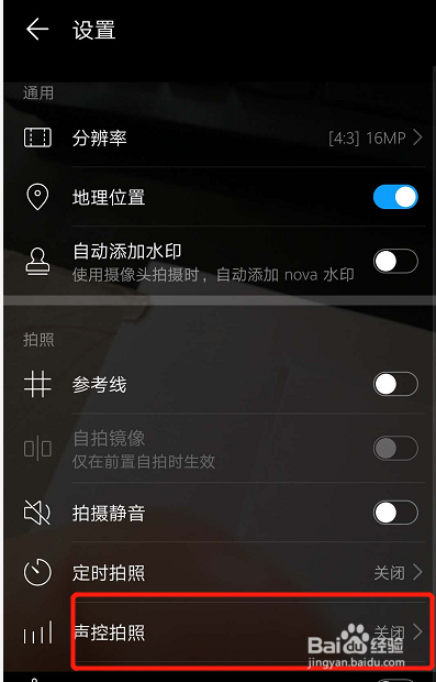 华为Nova3i如何开启声控拍照
