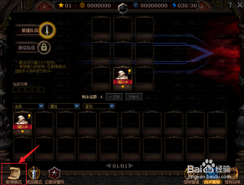 dnf阿拉德谋略战第二季攻略，新手玩法指引