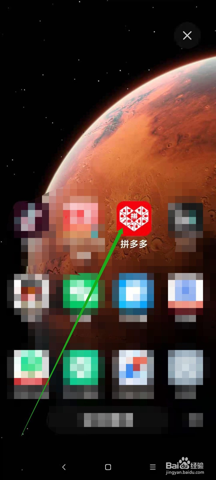 拼多多如何砸彩蛋赢好礼