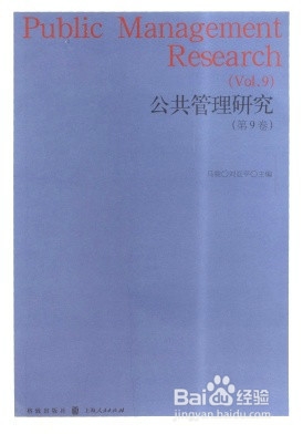 如何发表管理论文