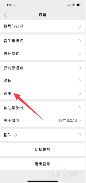 微信怎么一键清空聊天记录