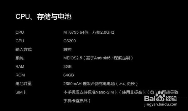 美图 V4手机深度评测