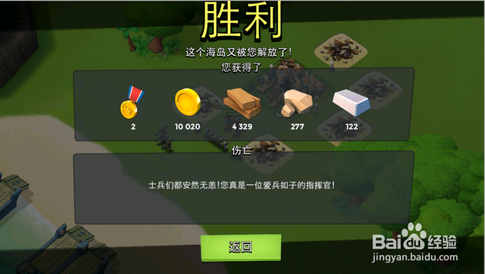 海岛奇兵：[3]15级弹坑制造者攻略