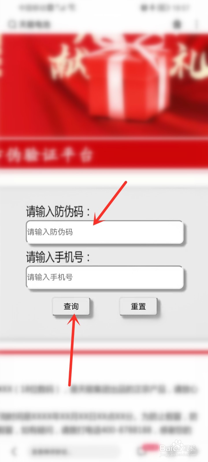 天能电池盖上编码怎么查真伪