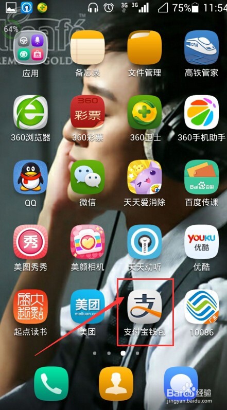 支付宝钱包怎么打开手势密码【支付宝手势密码】