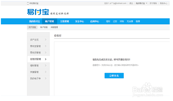 性付实名认证中可以绑定哪些银行发行的银行卡？