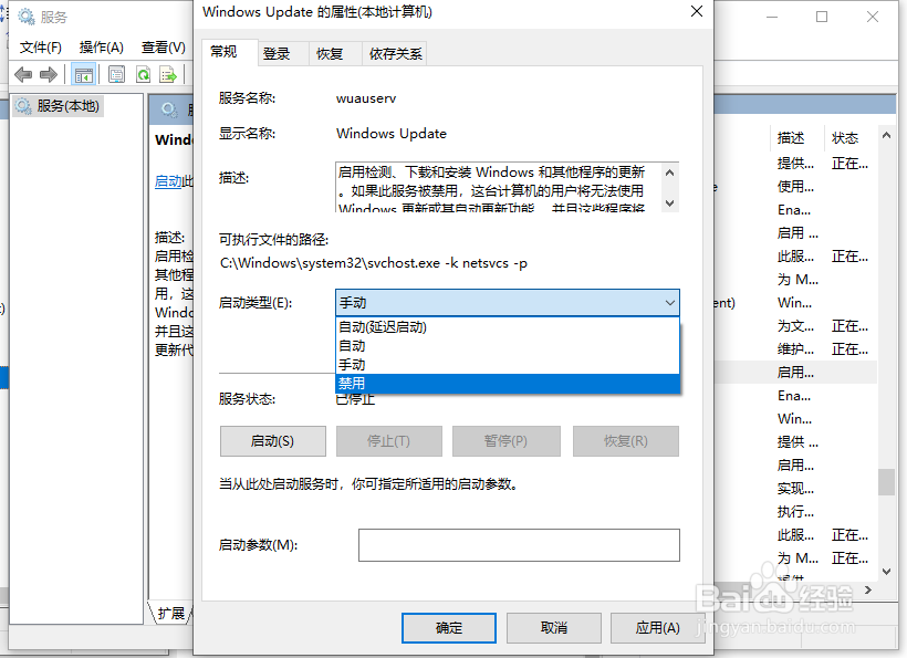 演示如何关闭win10更新功能
