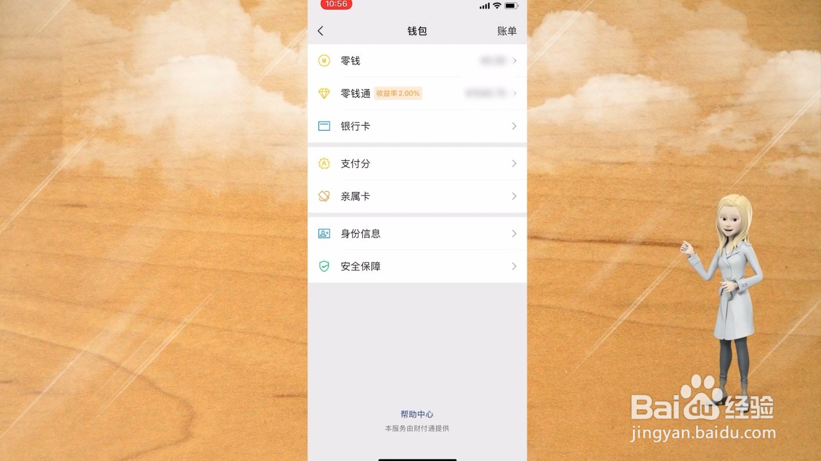 亲属卡怎么解绑?