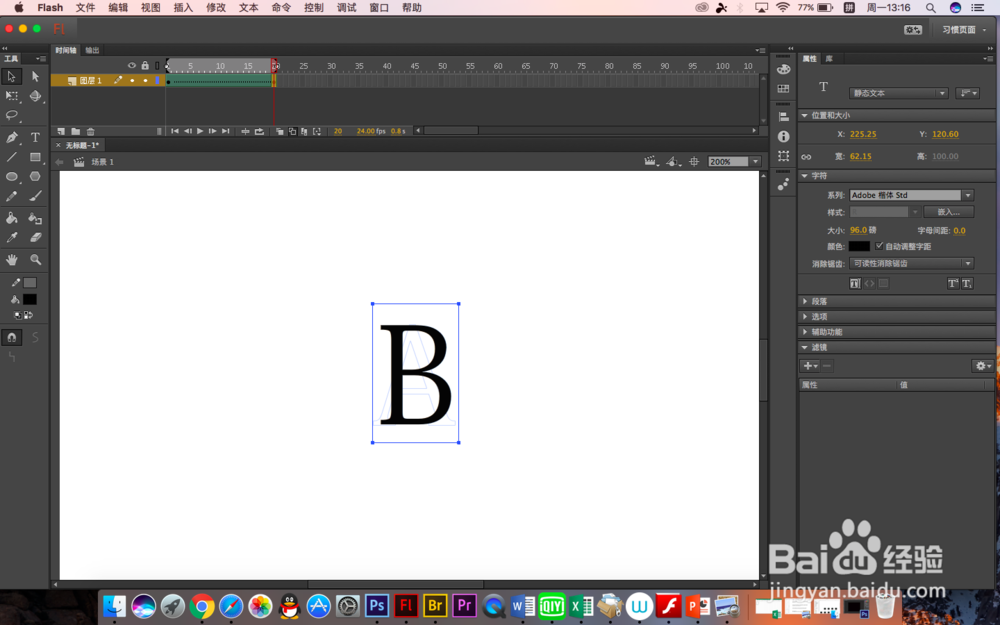 如何让flash中补间形状更流畅