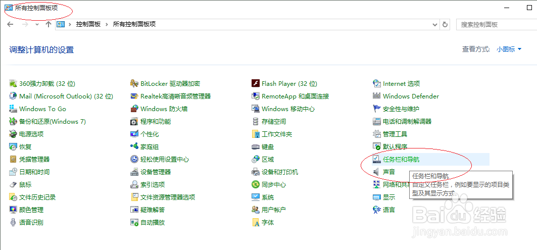 Windows 10如何设置禁止显示应用通知