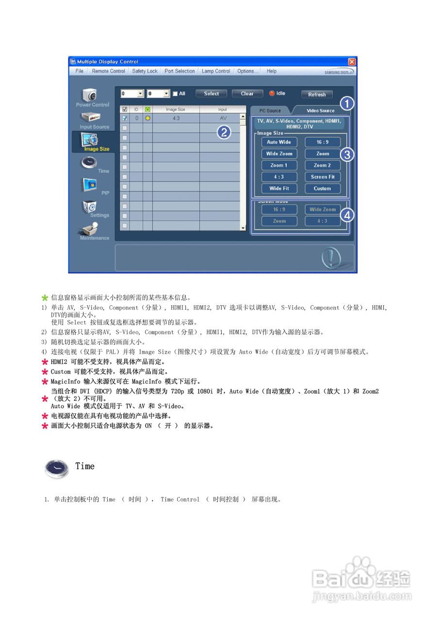 三星P50HP-2液晶显示器使用说明书:[5]