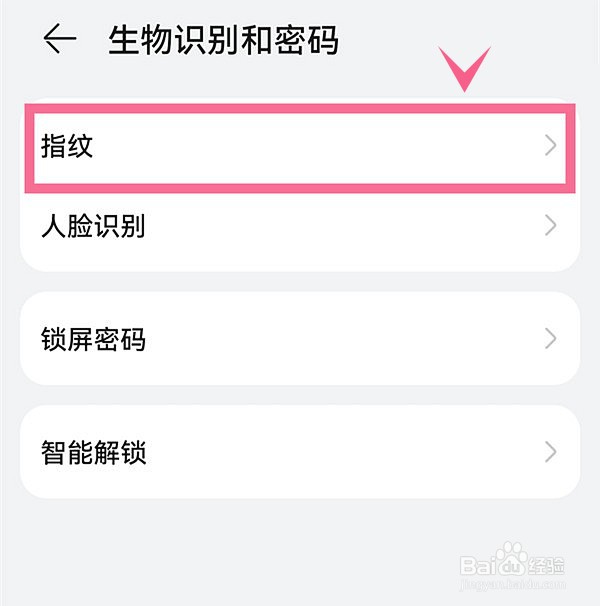 华为nova9怎样自动填充帐号和密码