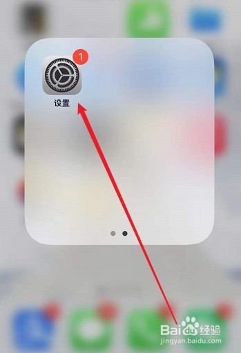 苹果手机怎么拒收日历邮件