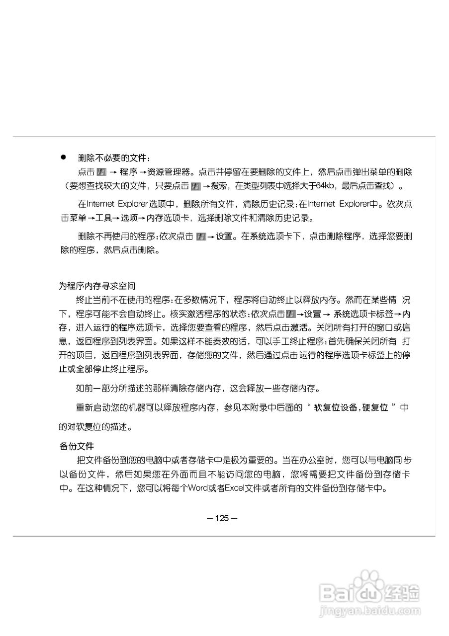 多普达E616手机使用说明书:[14]